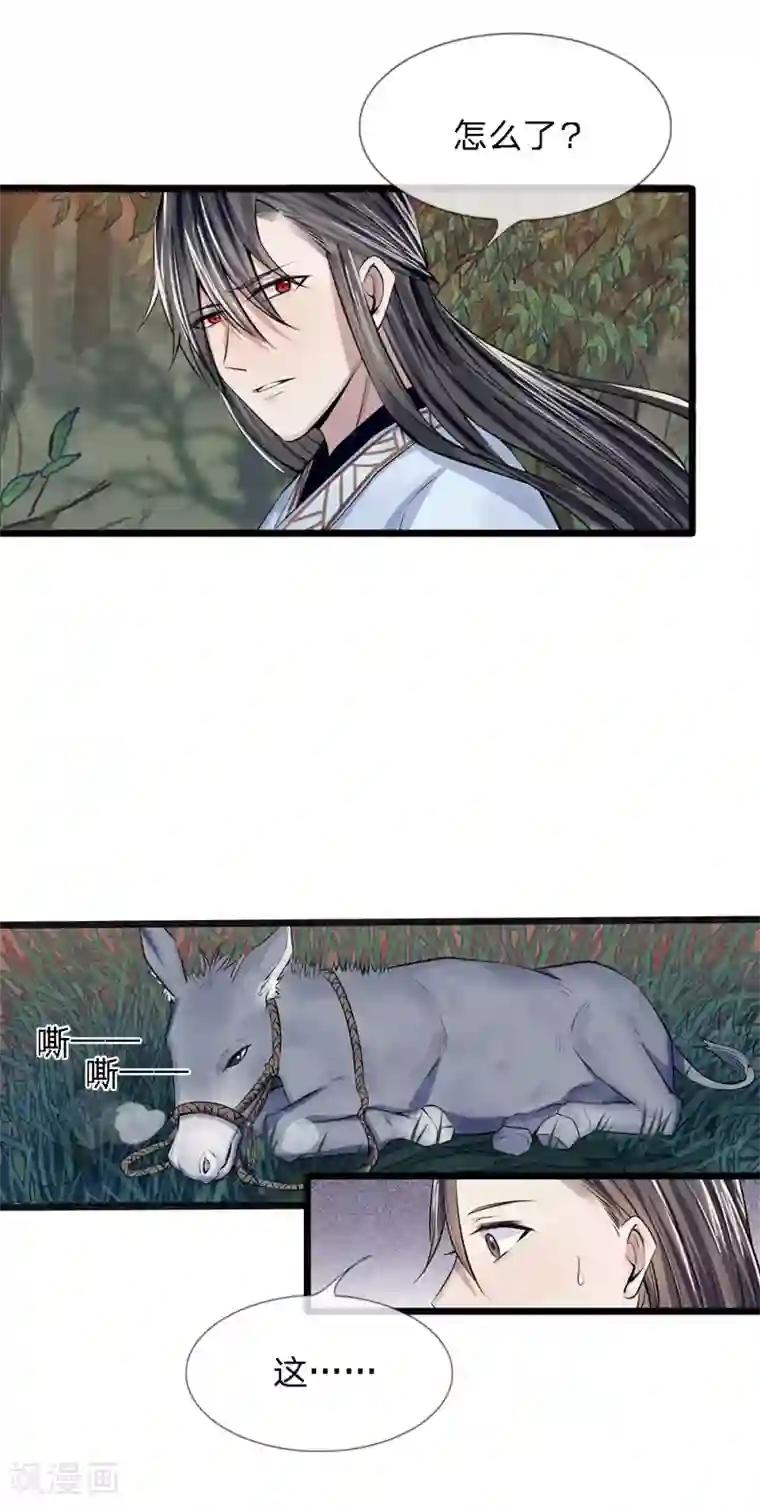 拱手河山为君倾第17-18话 遇袭速回