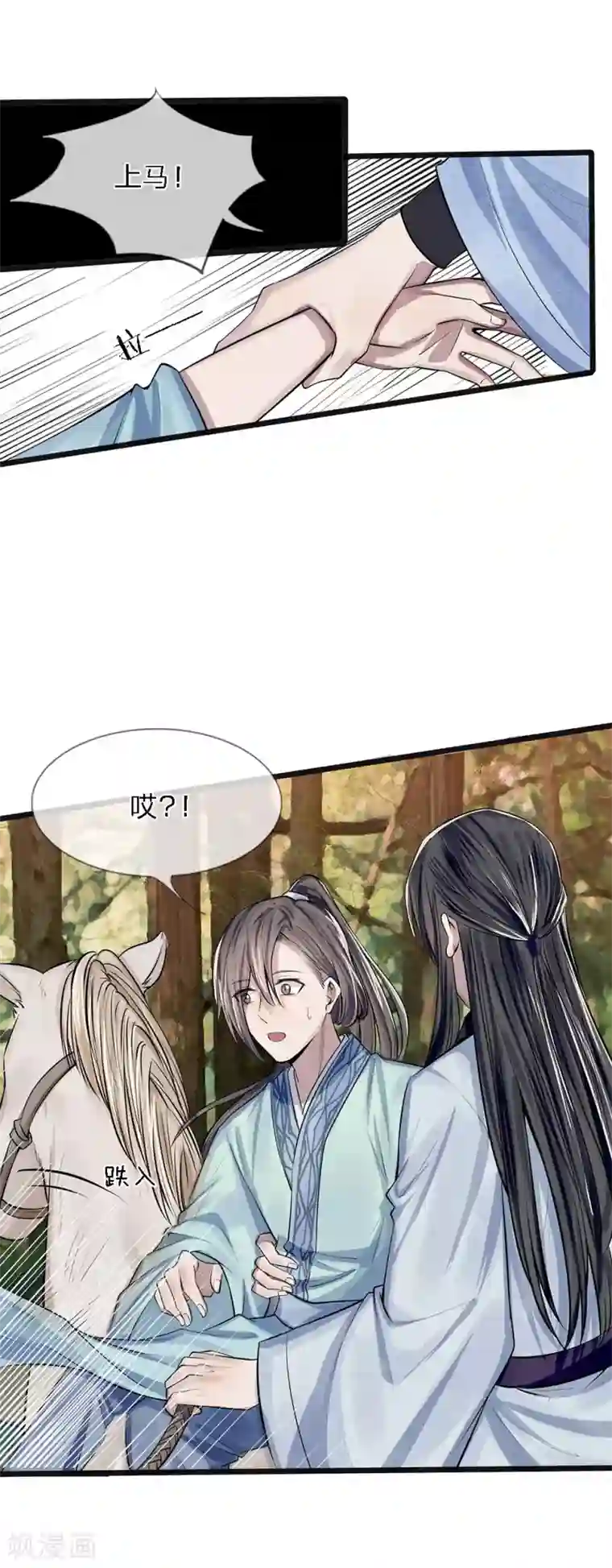 拱手河山为君倾第17-18话 遇袭速回