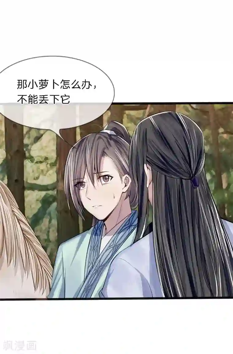 拱手河山为君倾第17-18话 遇袭速回