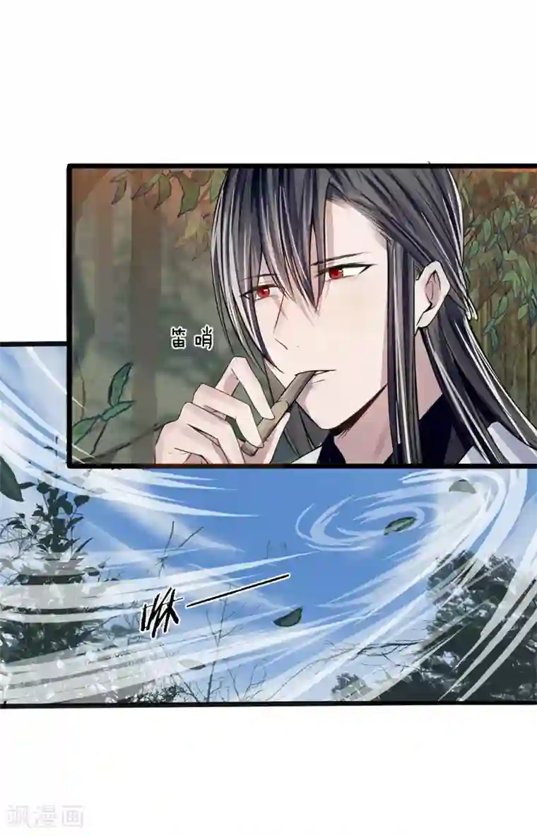 拱手河山为君倾第17-18话 遇袭速回