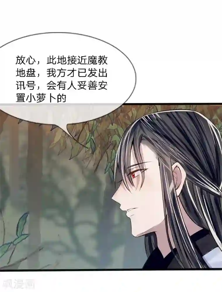 拱手河山为君倾第17-18话 遇袭速回