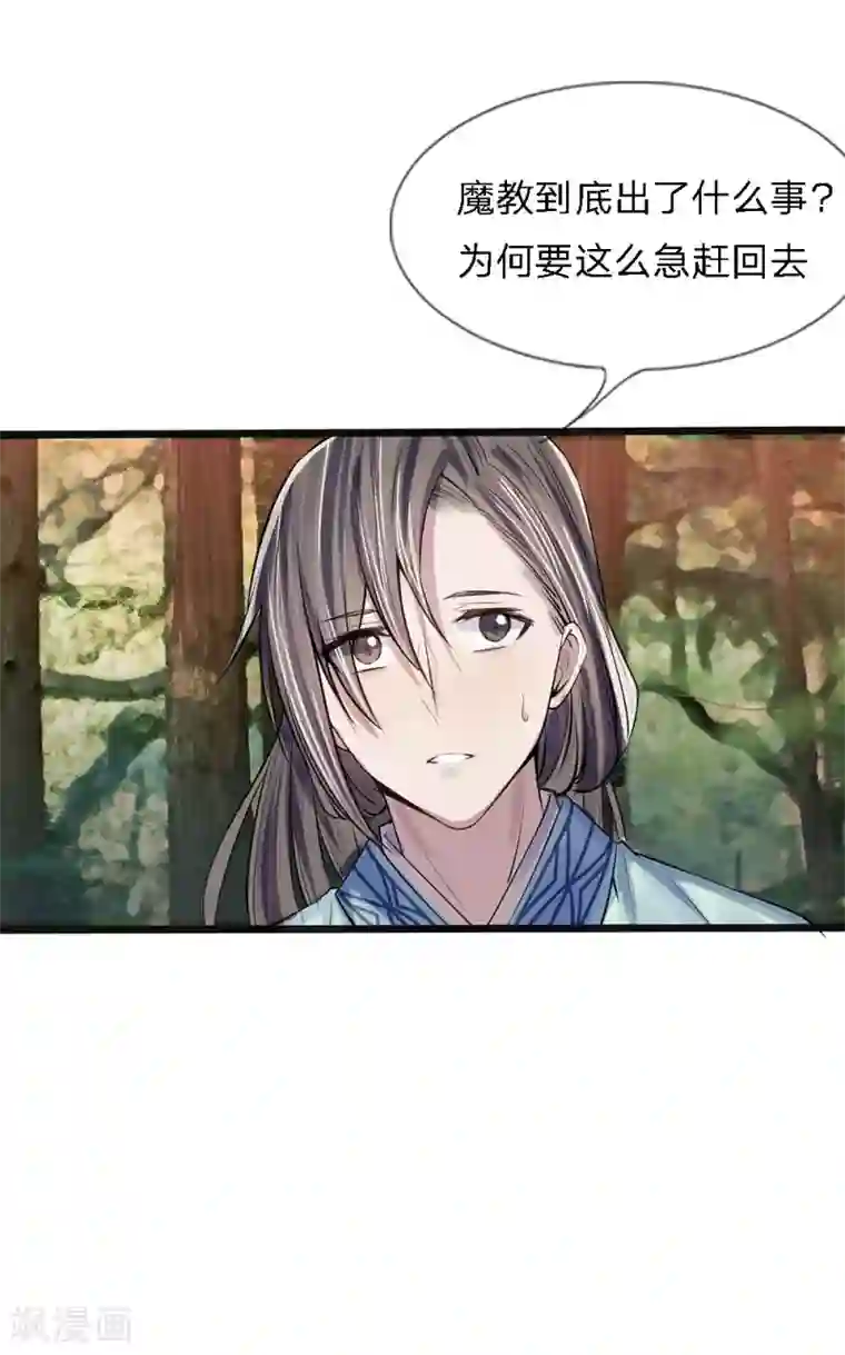 拱手河山为君倾第17-18话 遇袭速回