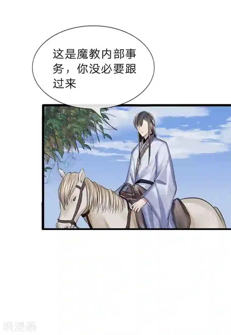 拱手河山为君倾第17-18话 遇袭速回