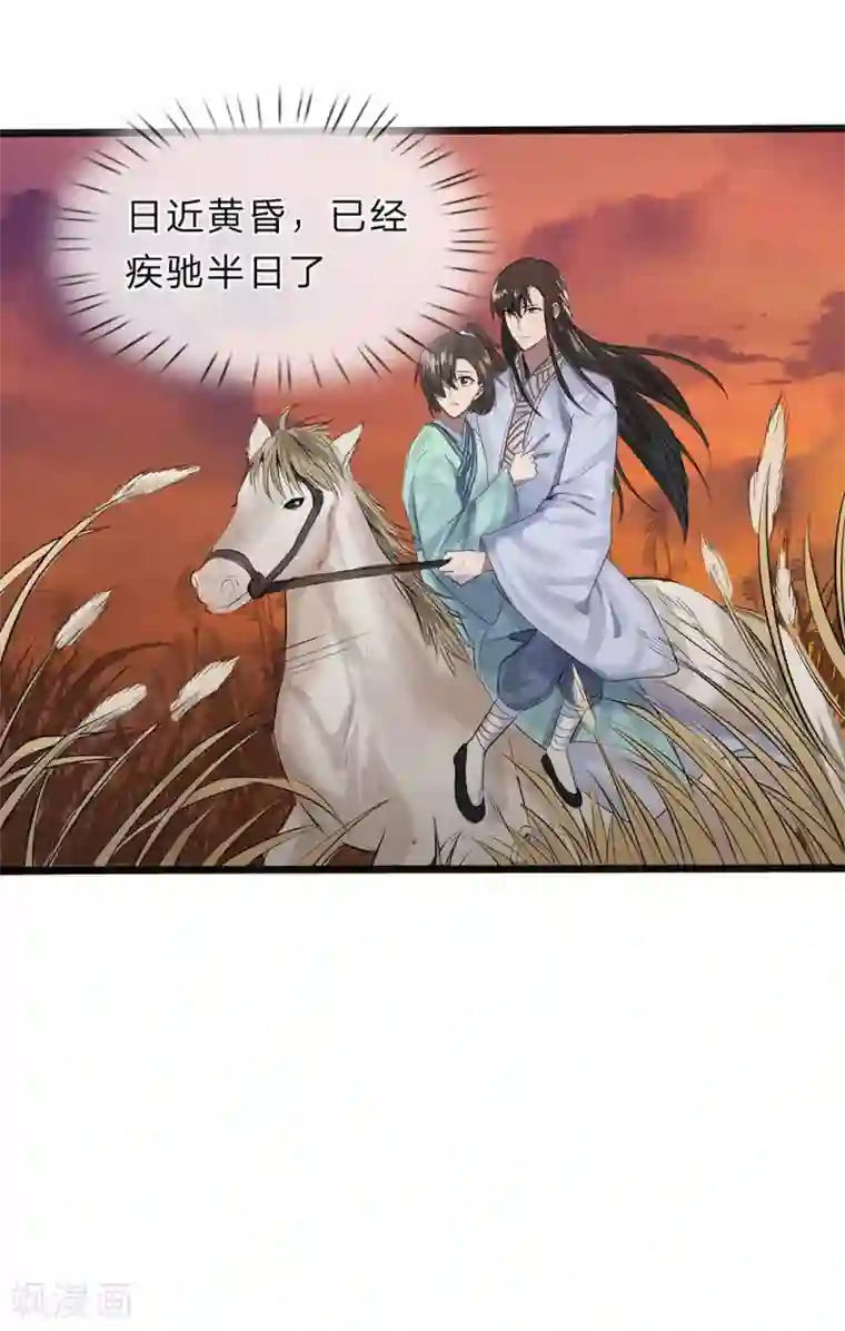 拱手河山为君倾第19话 身中埋伏