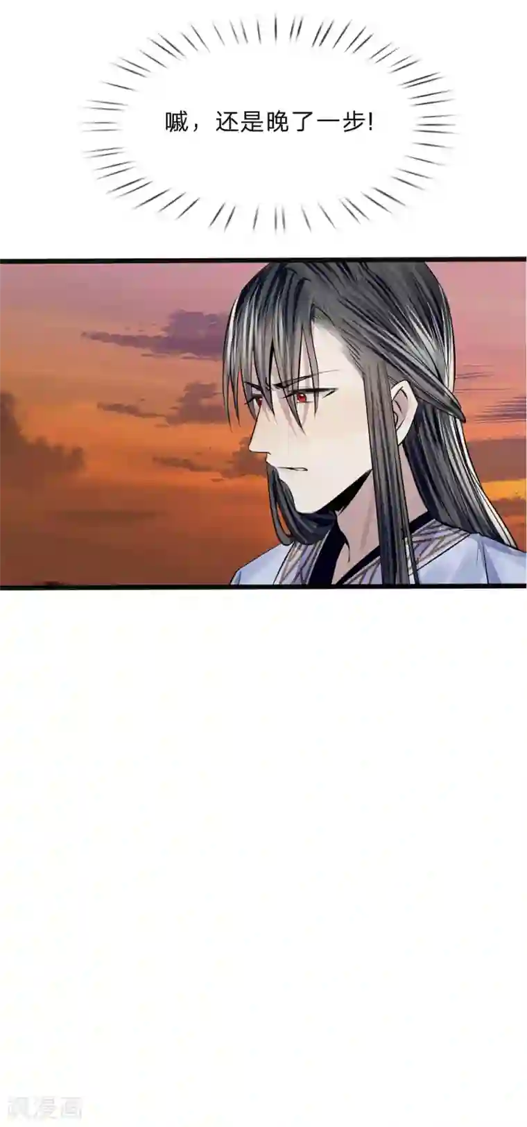 拱手河山为君倾第19话 身中埋伏