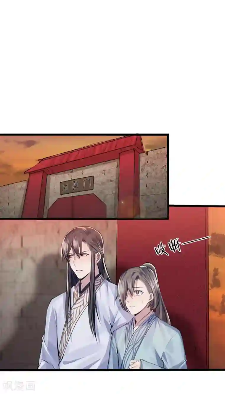 拱手河山为君倾第19话 身中埋伏