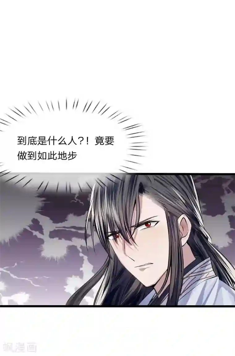 拱手河山为君倾第19话 身中埋伏