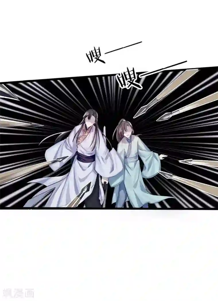 拱手河山为君倾第19话 身中埋伏