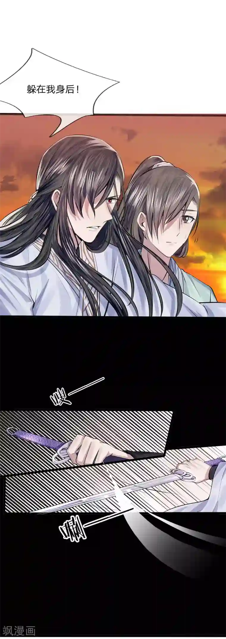 拱手河山为君倾第19话 身中埋伏