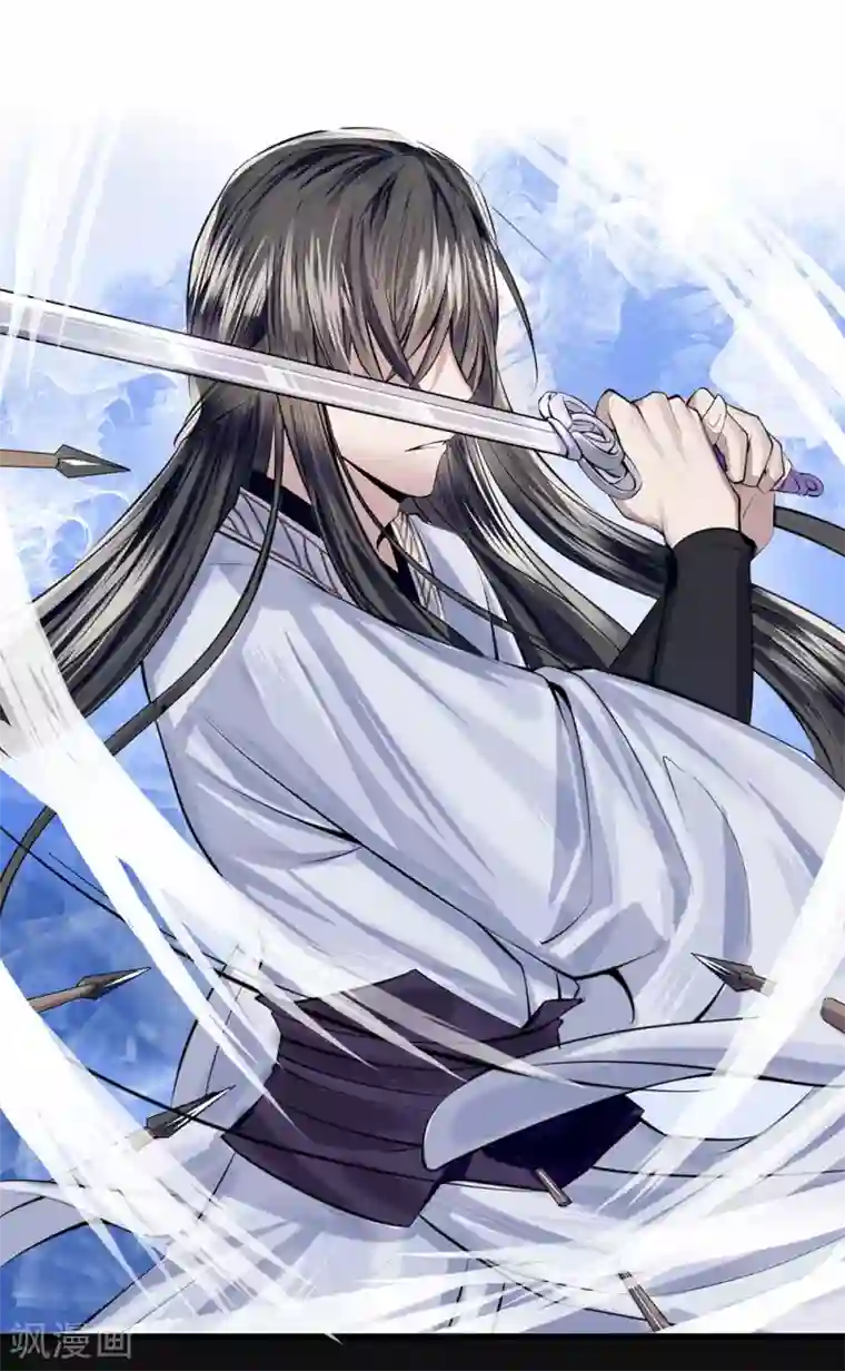 拱手河山为君倾第19话 身中埋伏