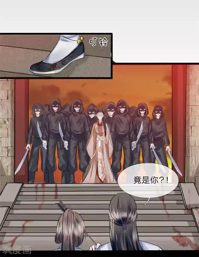 拱手河山为君倾第19话 身中埋伏