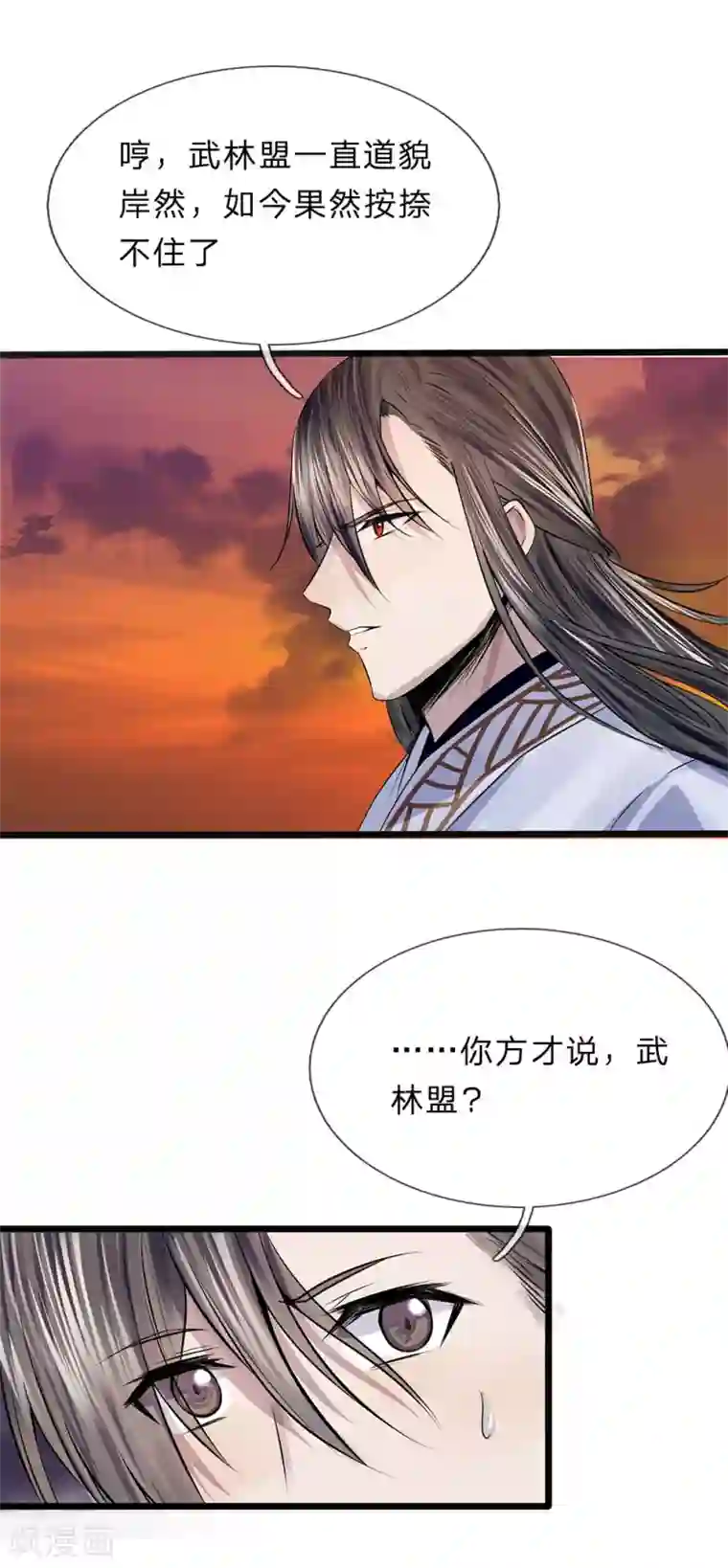 拱手河山为君倾第19话 身中埋伏