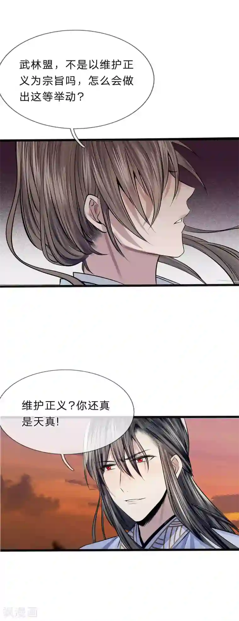 拱手河山为君倾第19话 身中埋伏