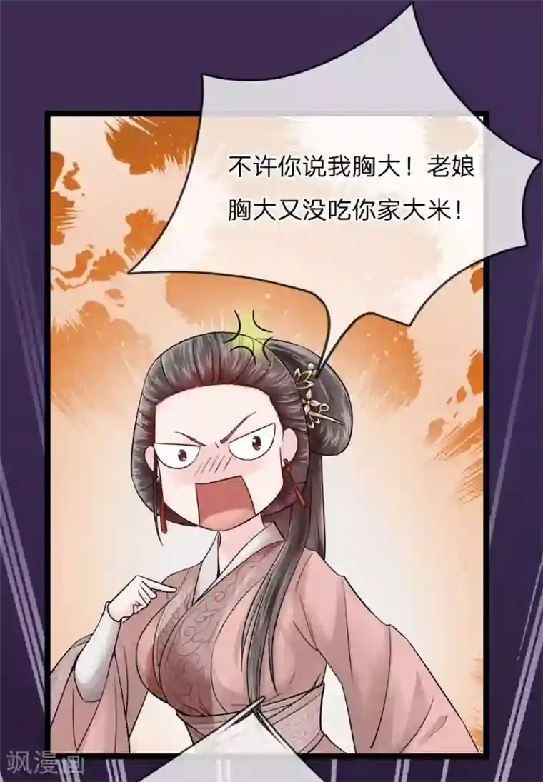 拱手河山为君倾第20话 魔教反叛