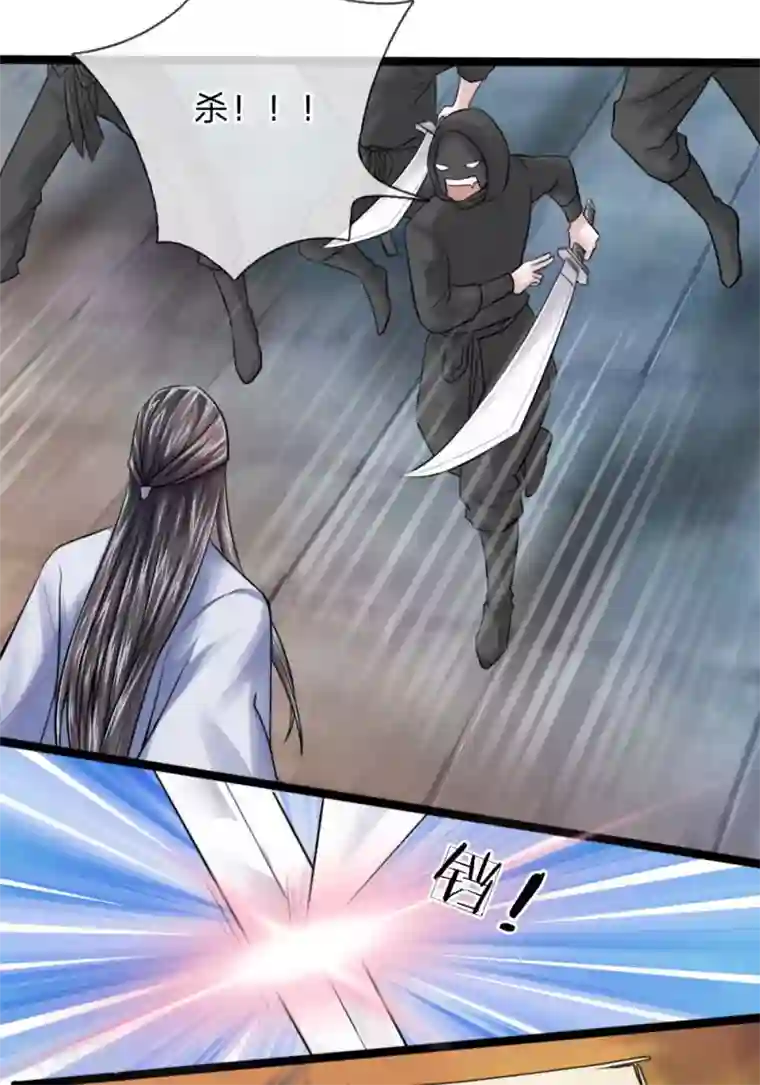 拱手河山为君倾第20话 魔教反叛