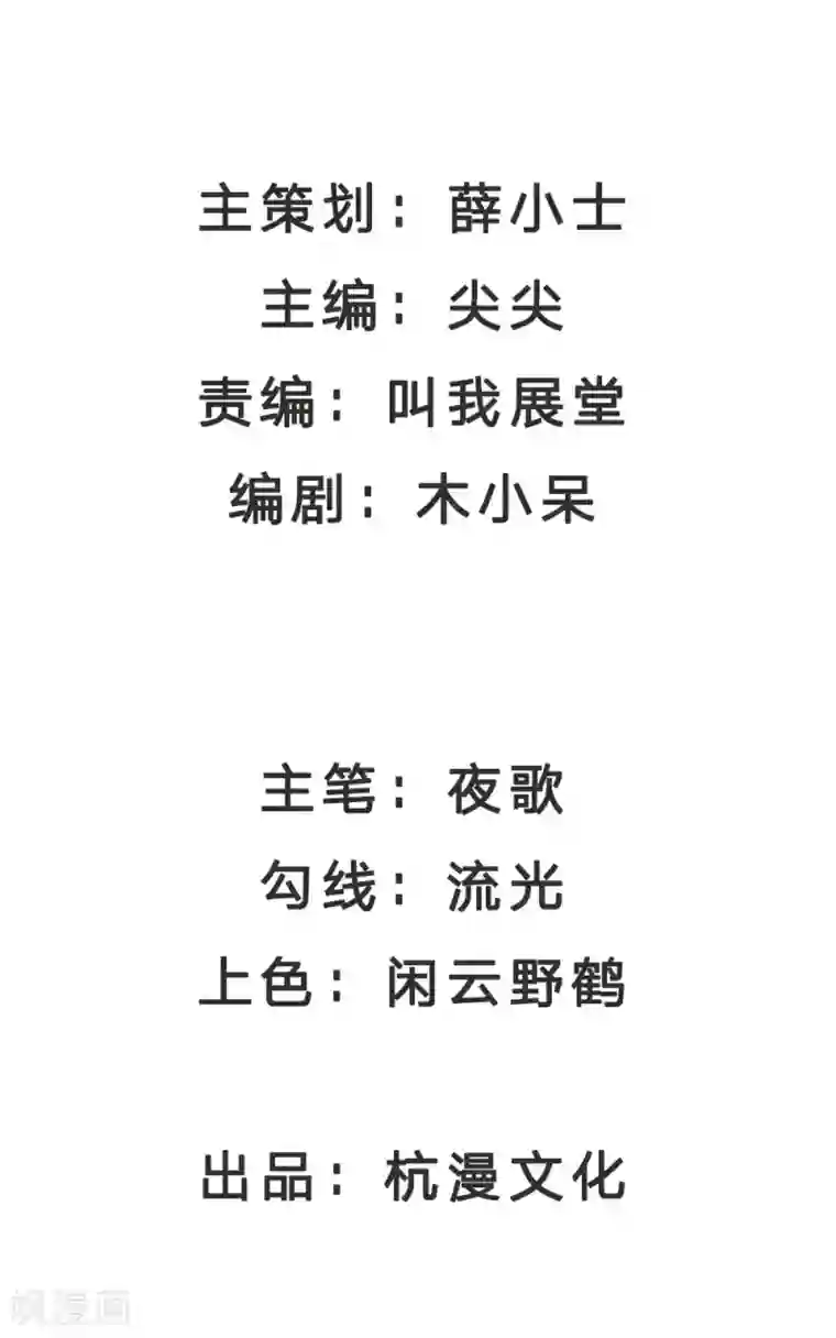 拱手河山为君倾第21话 千钧一发