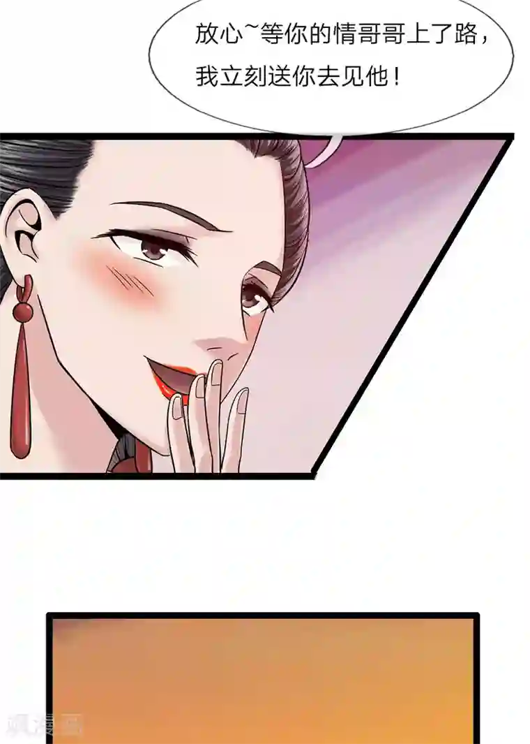 拱手河山为君倾第21话 千钧一发