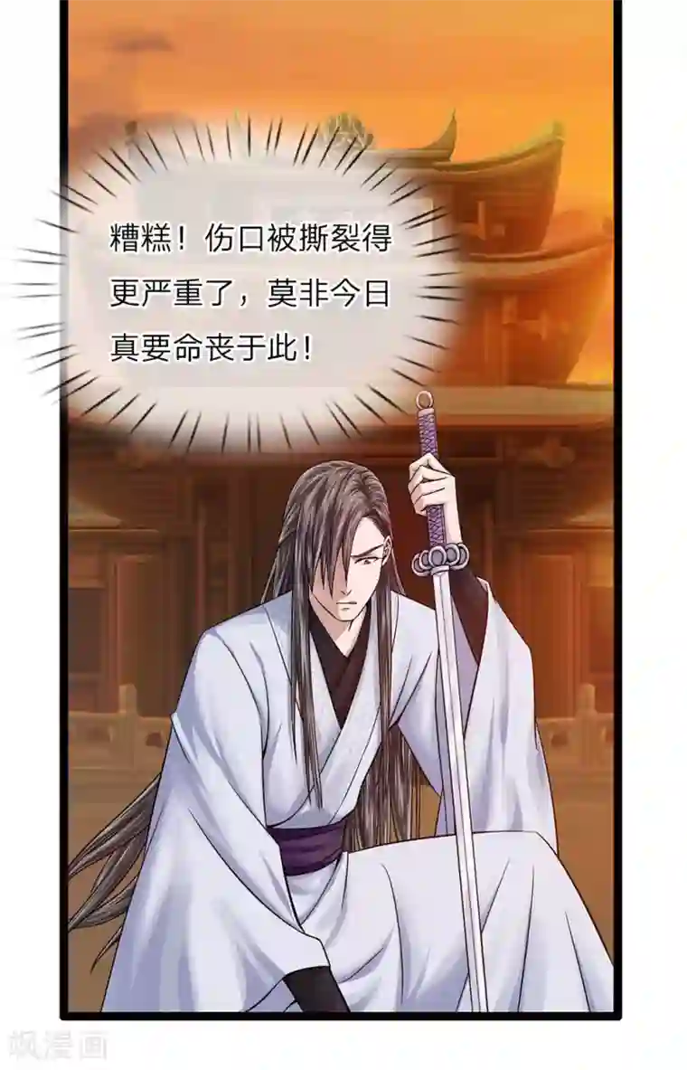 拱手河山为君倾第21话 千钧一发