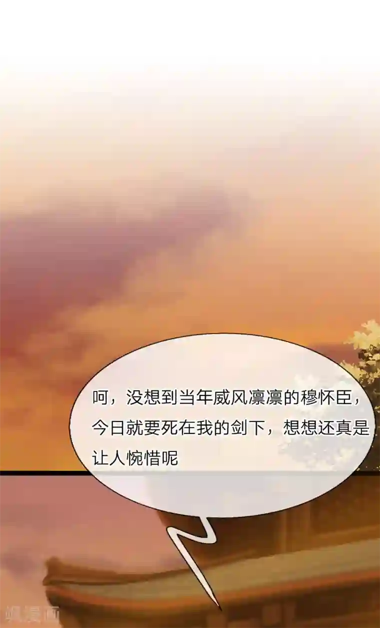 拱手河山为君倾第21话 千钧一发