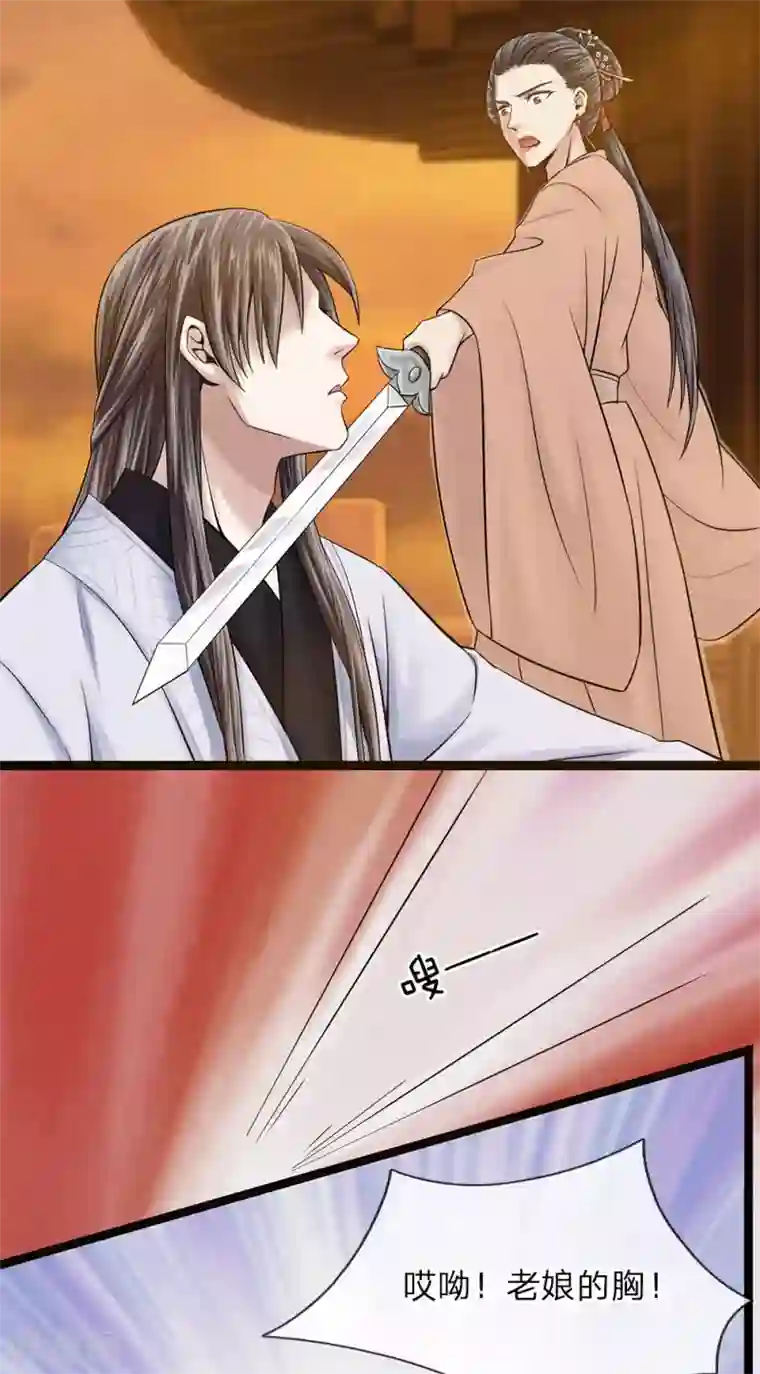 拱手河山为君倾第21话 千钧一发