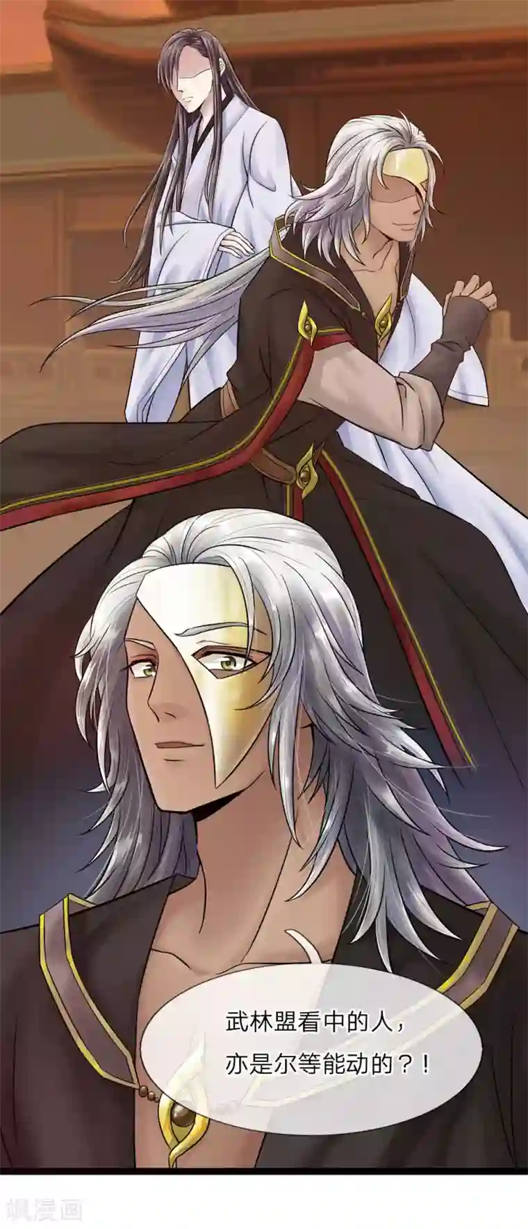 拱手河山为君倾第21话 千钧一发