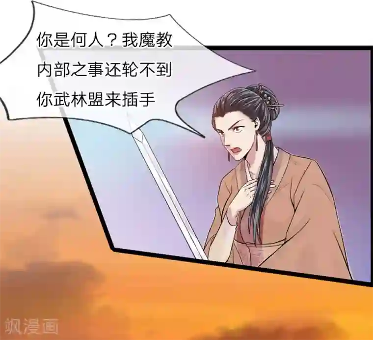 拱手河山为君倾第21话 千钧一发