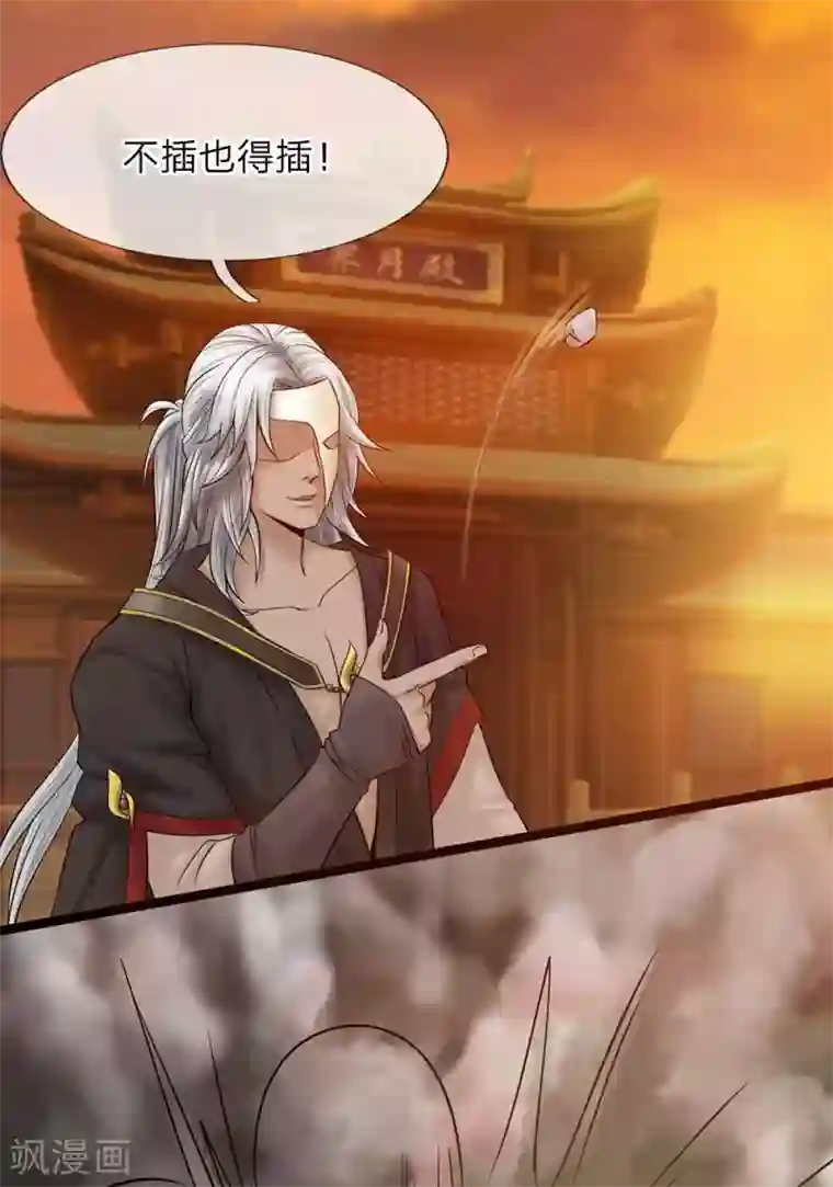 拱手河山为君倾第21话 千钧一发