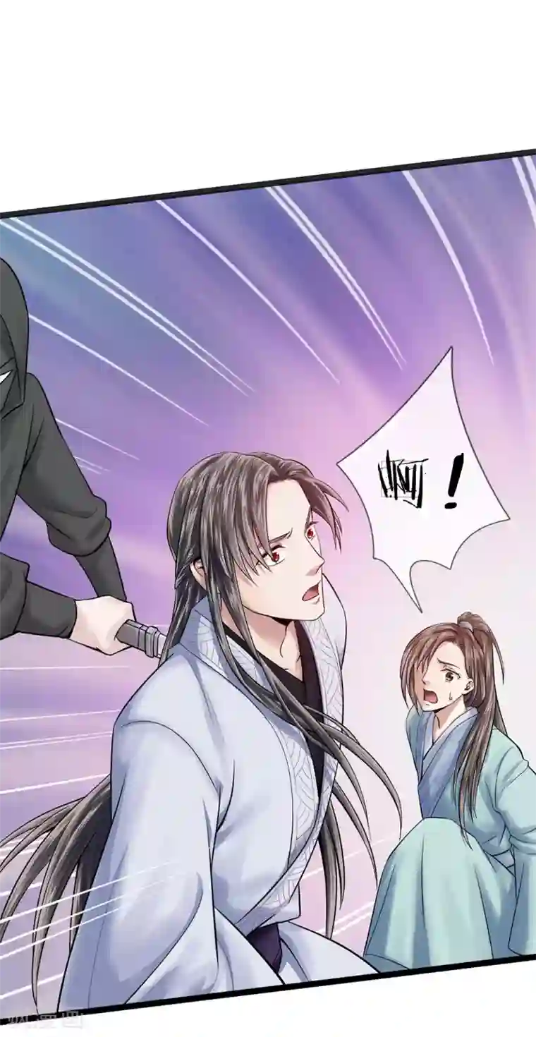 拱手河山为君倾第21话 千钧一发