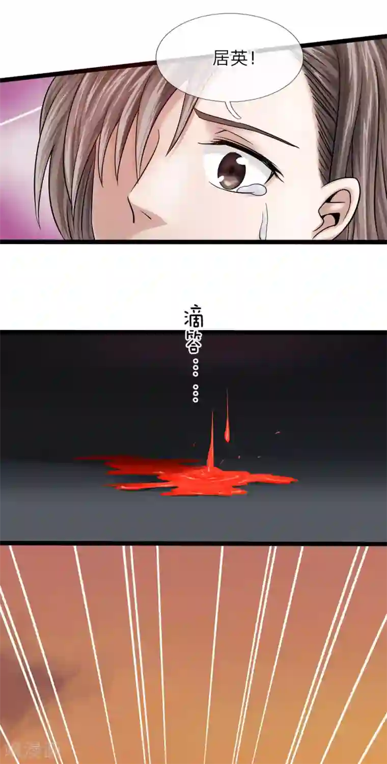 拱手河山为君倾第21话 千钧一发