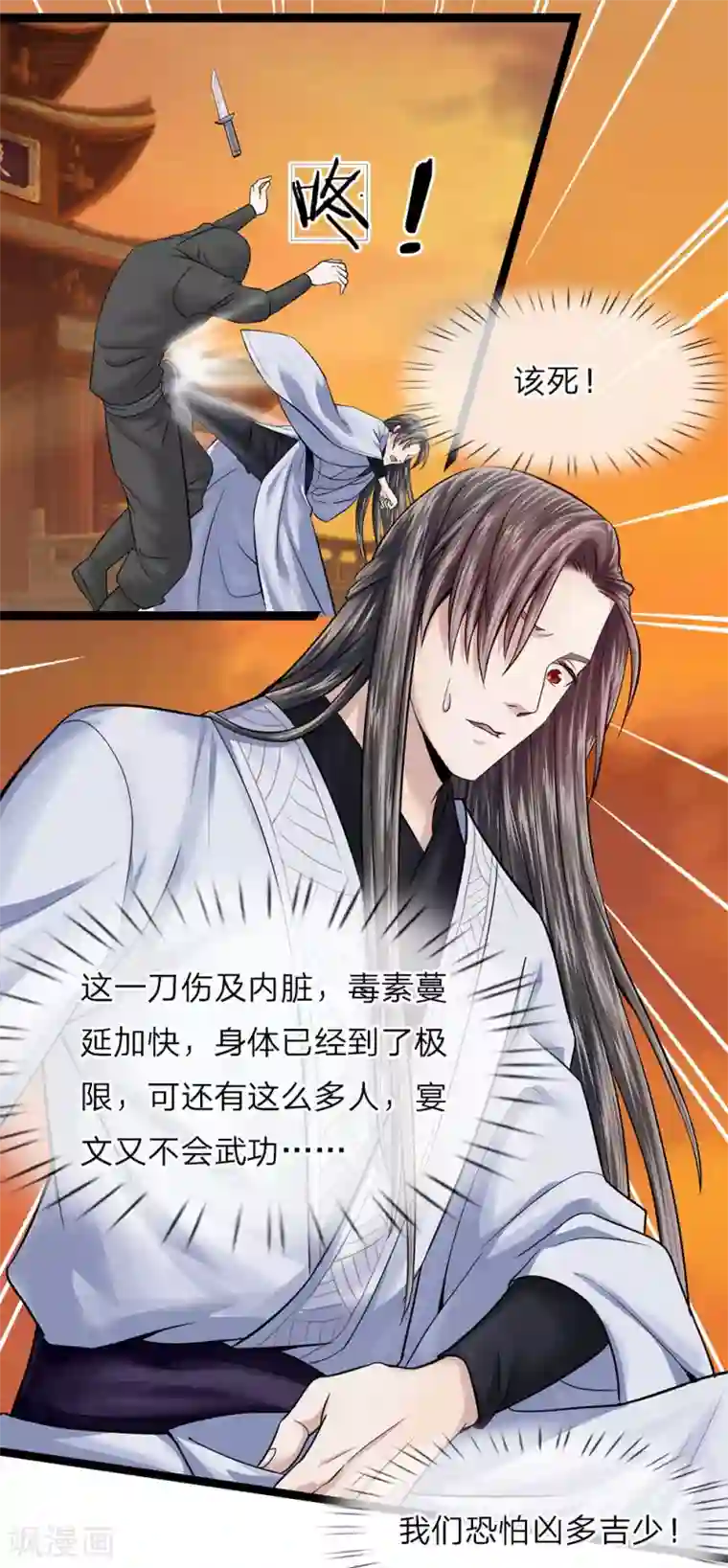 拱手河山为君倾第21话 千钧一发