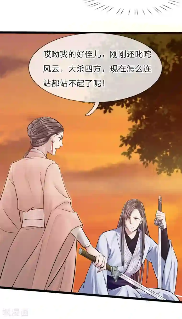 拱手河山为君倾第21话 千钧一发