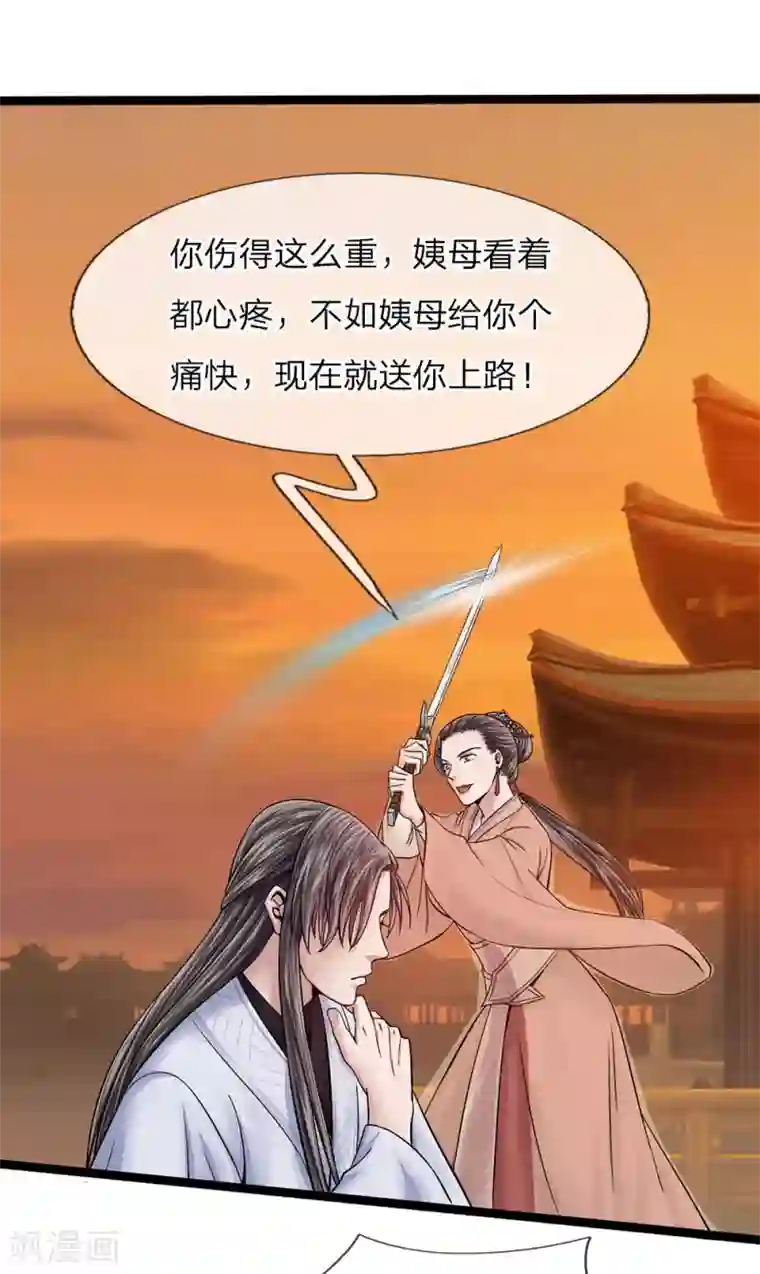 拱手河山为君倾第21话 千钧一发