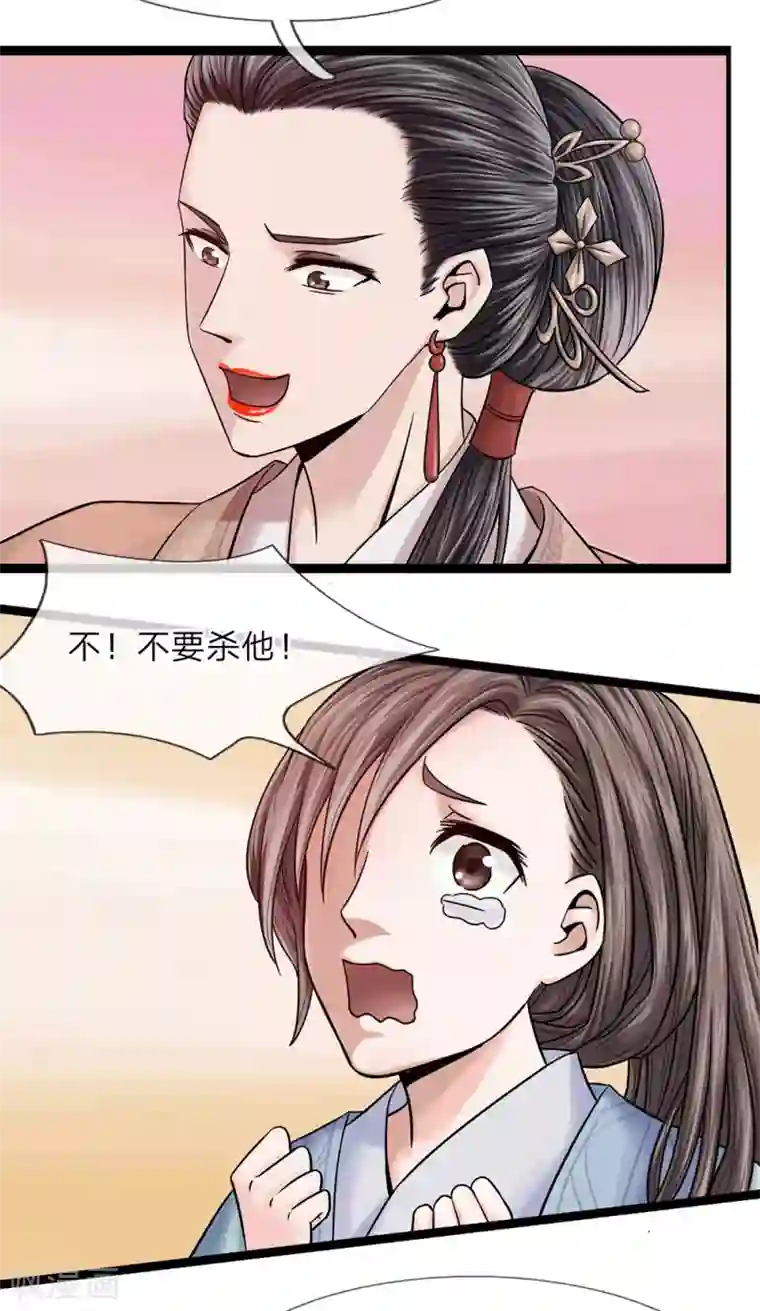 拱手河山为君倾第21话 千钧一发