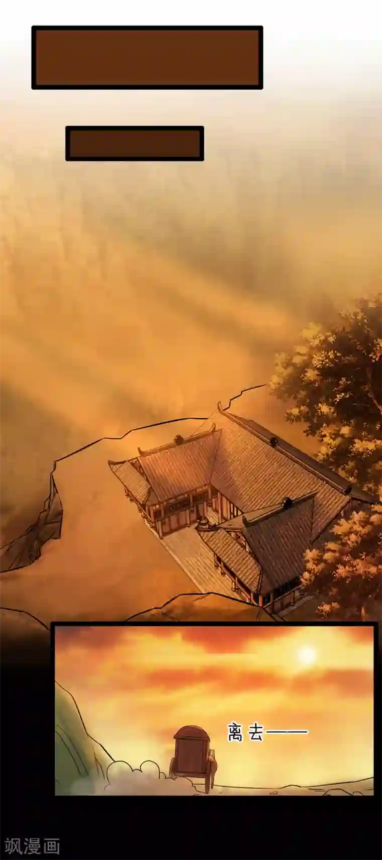 拱手河山为君倾第22话 疑云再起