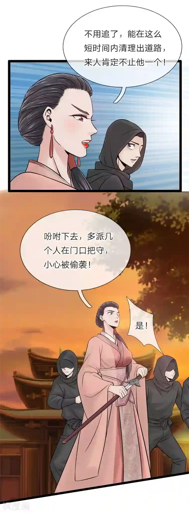 拱手河山为君倾第22话 疑云再起