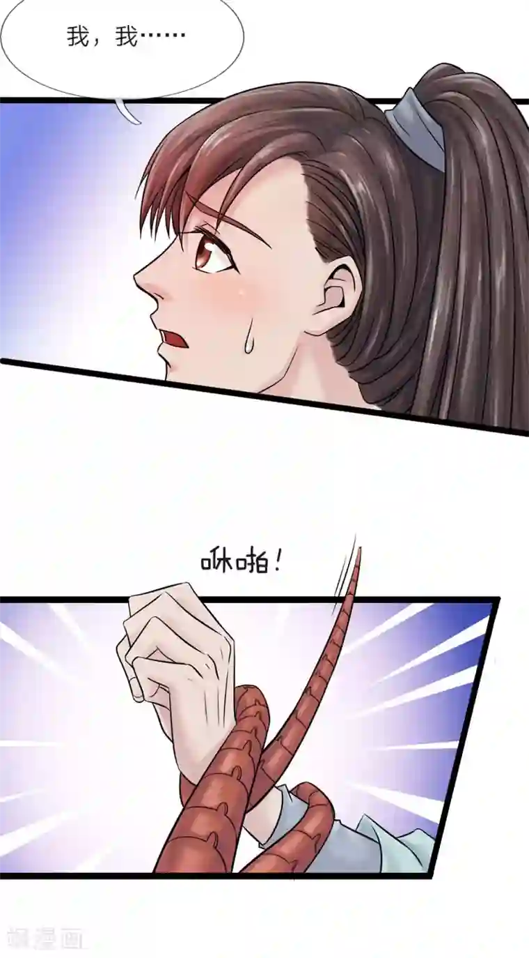 拱手河山为君倾第22话 疑云再起