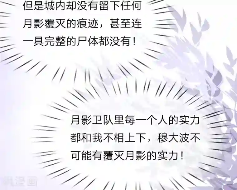 拱手河山为君倾第23话 负责任的大夫