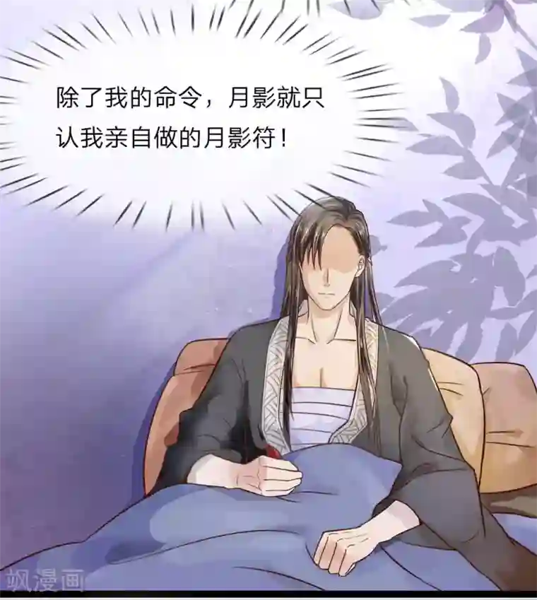 拱手河山为君倾第23话 负责任的大夫