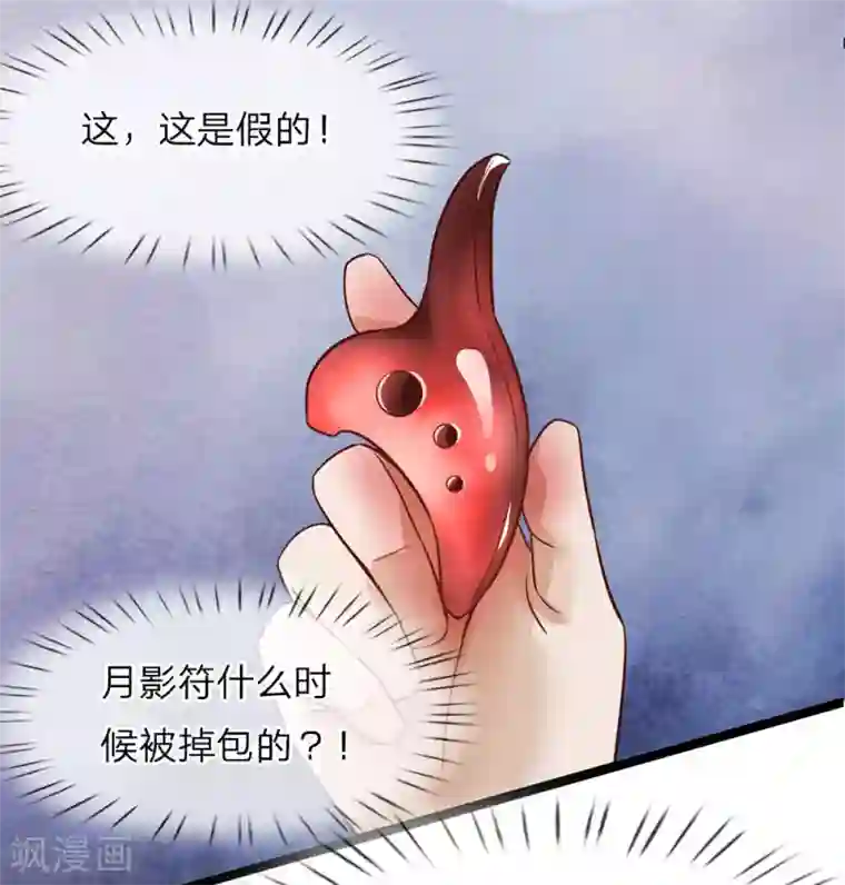 拱手河山为君倾第23话 负责任的大夫