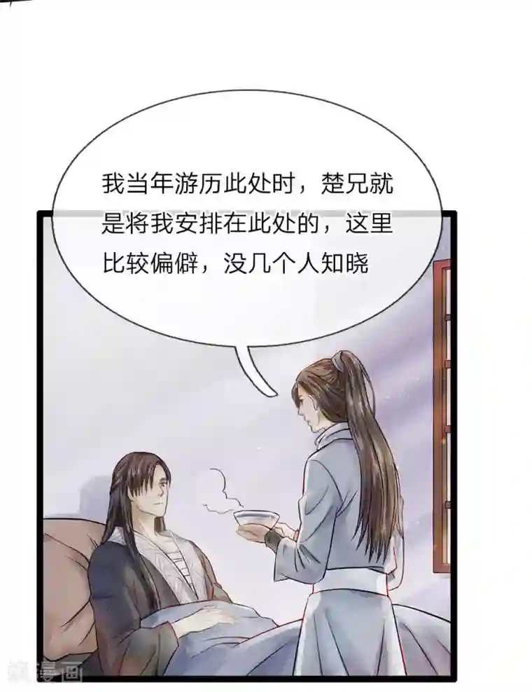 拱手河山为君倾第23话 负责任的大夫