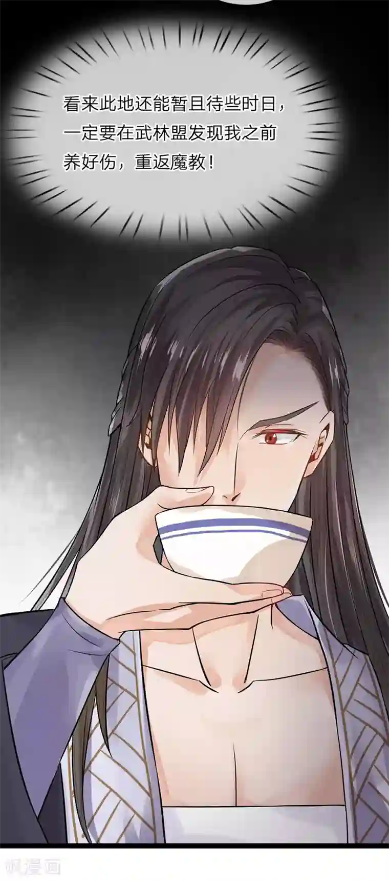 拱手河山为君倾第23话 负责任的大夫