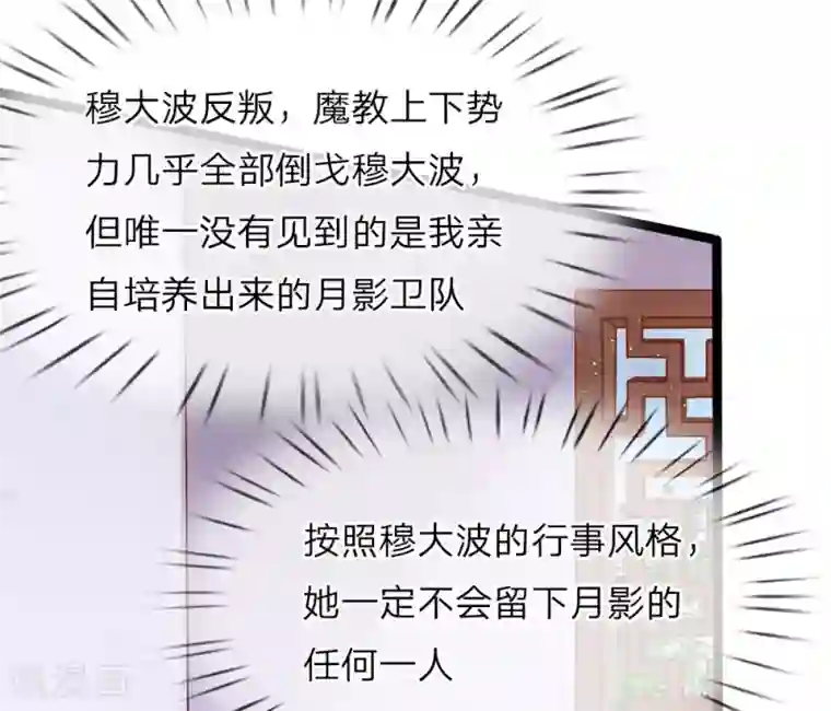 拱手河山为君倾第23话 负责任的大夫