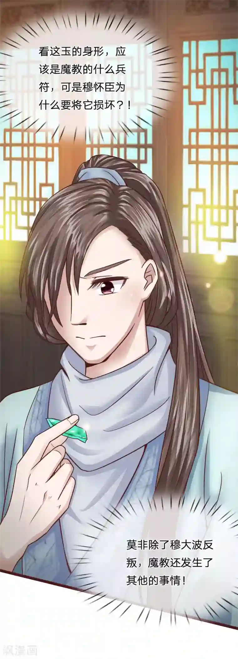 拱手河山为君倾第24话 全听大夫安排