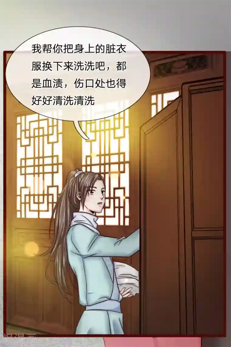 拱手河山为君倾第24话 全听大夫安排