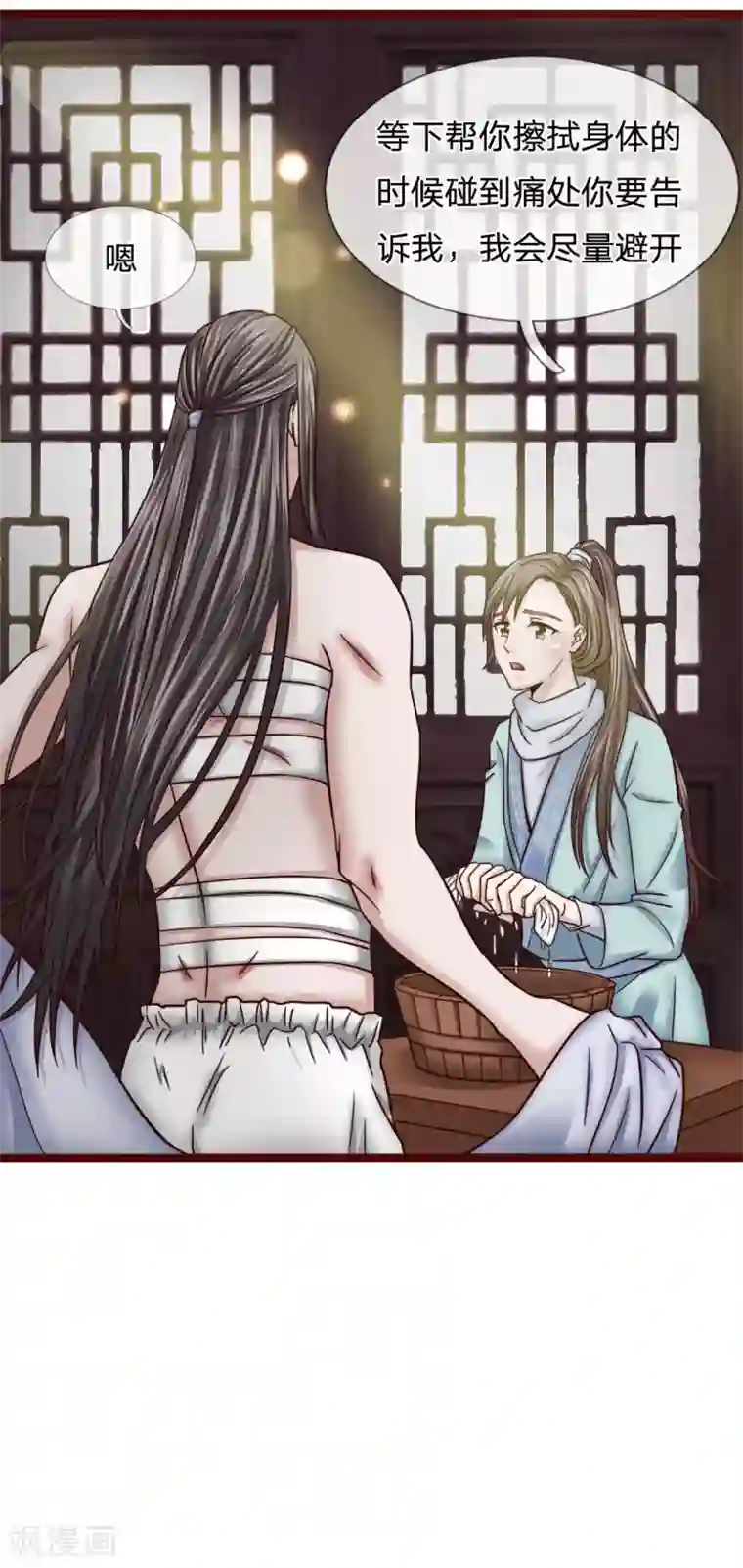 拱手河山为君倾第24话 全听大夫安排