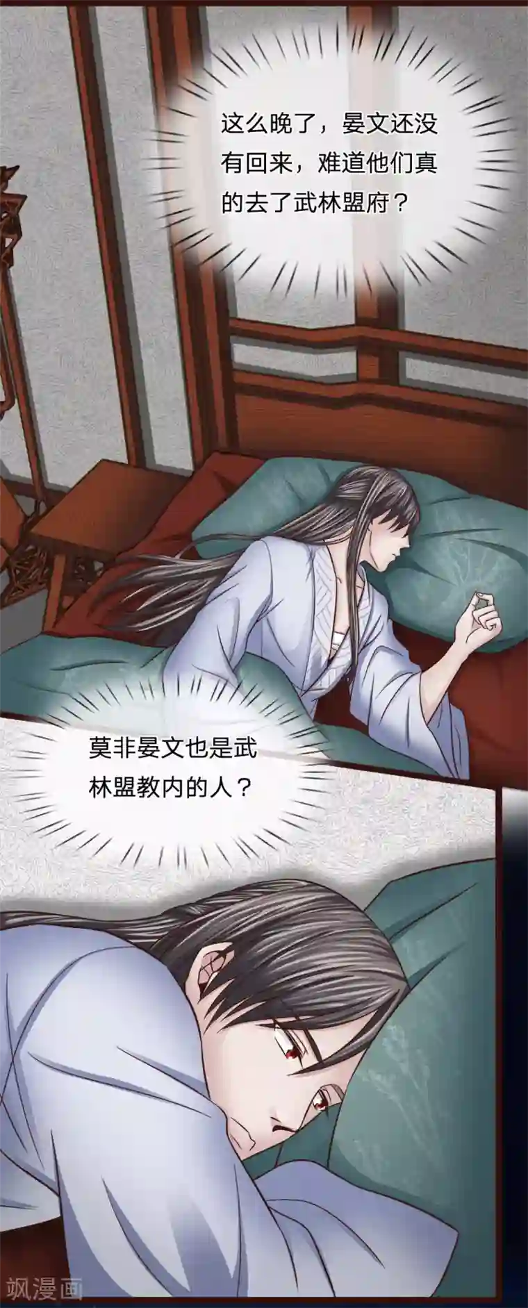 拱手河山为君倾第25话 医者本分