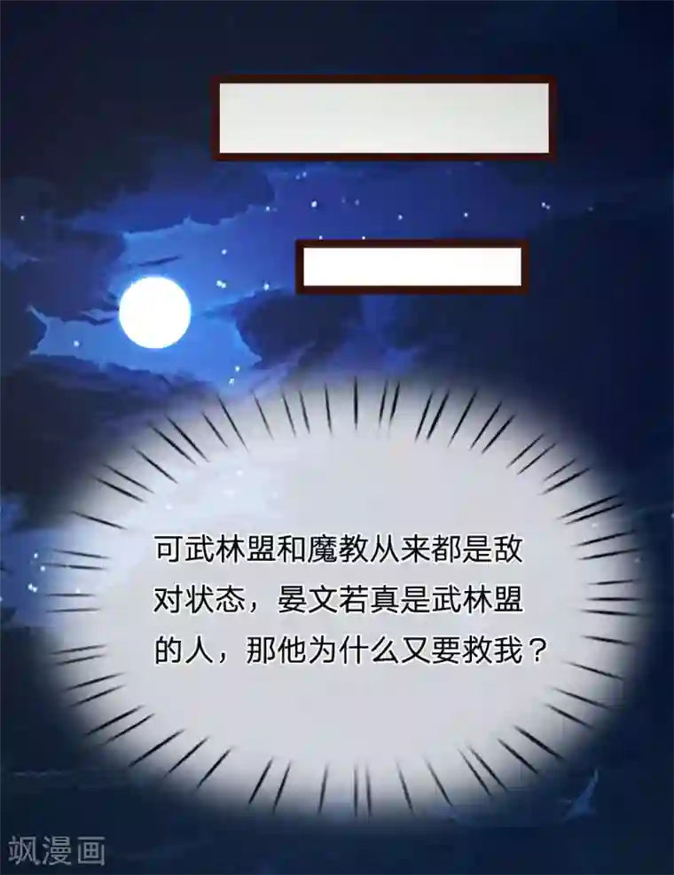 拱手河山为君倾第25话 医者本分