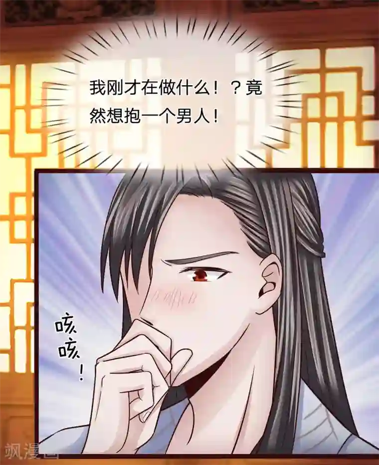 拱手河山为君倾第25话 医者本分