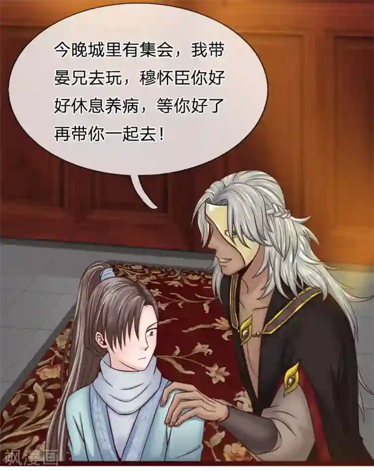 拱手河山为君倾第25话 医者本分