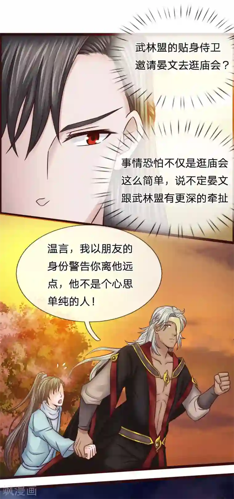 拱手河山为君倾第25话 医者本分